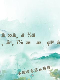 去帝都上學，悄悄組建弒神大軍